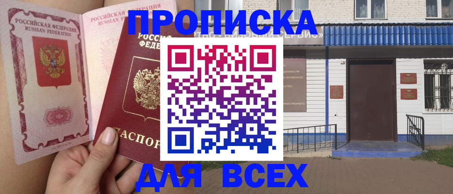 прописка поиск в Кашине