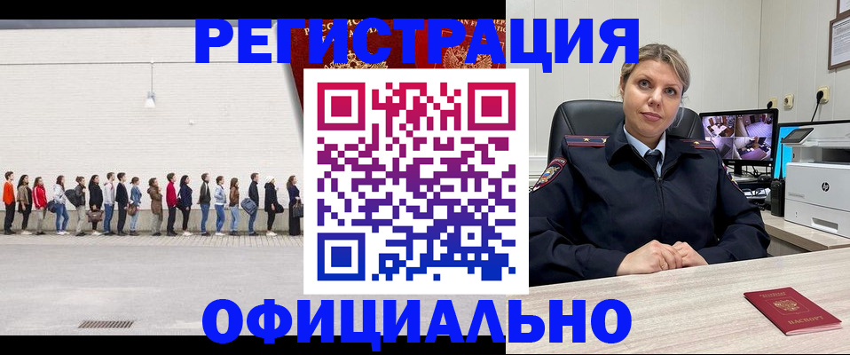 временная регистрация надежно в Кашине