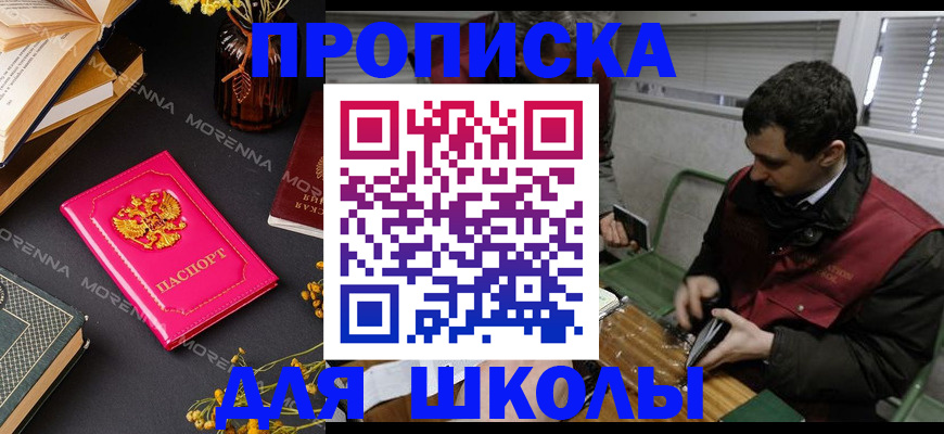прописка регистрация в Кашине